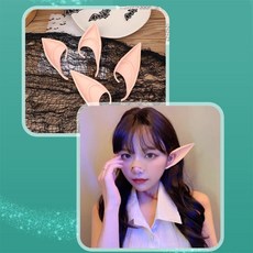 모두상회 엘프 귀 요정분장