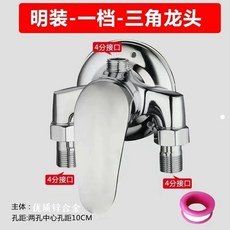 浴室冷热水龙头淋浴混水阀三出水三档淋浴混水阀配件浴缸水龙头, 明装-三角淋浴龙头
