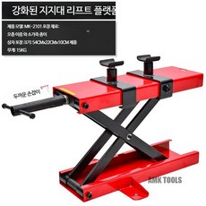 바이크 리프트 테이블 수동 유압 잭 정비 작업대 높이조절 이동식 리프 강화 지지형-레드 튜브 포함, 1개