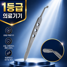 마이봄샘 의료용 포셉 눈기름샘 청소, 1개, Option C