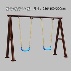 공원그네 어린이 야외 그네 유치원 어린이집 대형 놀이시설 광장 소품, 28. 이미지참조, 1개