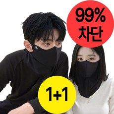 GENERIC 자외선차단 마스크 쿨 스포츠 골프 얼굴가리개, 1개, 블랙1+블랙1 1개, 블랙1+블랙1