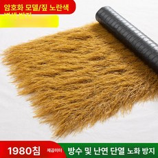 인조 초가지붕 재료 짚 옐로우, 고밀도 0.5m x 1m