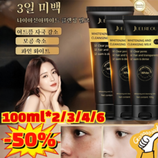 [피부 미백] 화이트닝 니코틴산 아미드 클렌징 폼, 100g*2