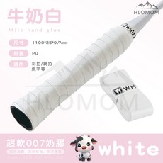 MOM變色龍漸變手膠 漸變紫色吸汗羽毛球拍握把帶 網球拍自行車魚竿通用, 牛奶白, 1個