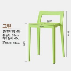 미니 간이 의자 플라스틱 체어 경량 스툴 이동식 테라스, 1인용, 그린 등받이형 낮은