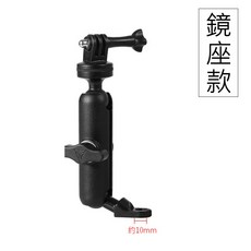 SJCAM 摩托車支架 適用A10/A20/A50 專用球套型360度支架 (內附萬用轉接頭), 鏡座款(適用後照鏡)