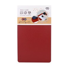星星文具 ABEL 力大牌 雙色PU皮質印章墊 大/中/小尺寸可選 印章切割墊, 中-66827