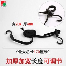 FA MING 自行車摩托車彈力捆綁繩 110CM 包塑鋼鉤, 1個