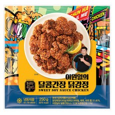 천하일미 홍석천 이원일 닭강정 250g 간장 8팩 순살치킨