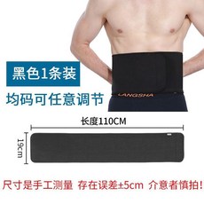 運動束腰帶 健身護腰帶 加壓保暖, 絲光布沒有加壓帶 黑色722,均碼可任意調節, 1個