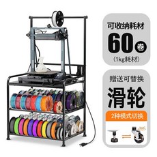 필라멘트 거치대 소모품 보관함 선반 방습 스풀 건조기 건조, D. -in- 프린터 테이블 재료 수납 테이블