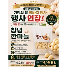 "딱" 마지막세일. 2025년 햇마늘종료. 당일탈피 직송, 1개, 1kg