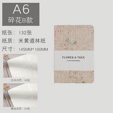 FLOWER & TREE 筆記本, 1個