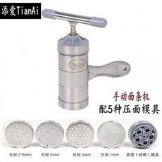添愛 加厚 ABS 手動壓麵器, 1個, 不銹鋼手動壓麵器 5模具