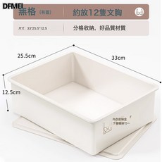 DFMEI 內衣收納盒家用襪子內褲分格神器衣櫃內抽屜式三合一整理分類箱子, 1個, 月光白-內衣盒