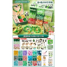 兒童熊貓手鍊串珠套裝手工DIY材料包 古風生日禮物手串 批發伴手禮, 國潮熊貓【9宮格+高檔首飾盒】20色52, 1個