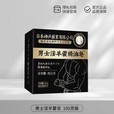 台灣出貨 男士精油皂 德國IN 男士按摩凝膠組合套裝 男士護理沐浴2件套 成人清潔用品, 1個, 男士草本精油皂【黑款】1盒