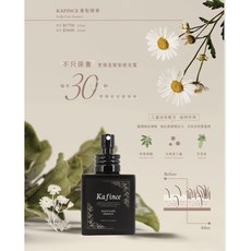 Kafince 可凡希 養髮精華 頭皮護理精華, 1個, 一盒1475