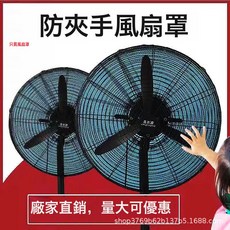 工業風扇罩安全罩防夾手大風扇防小孩保護罩大型牛角扇網罩安全網, 1個, 直徑32-37【適合風扇規格300】:尼龍網紗材質防夾手風扇罩