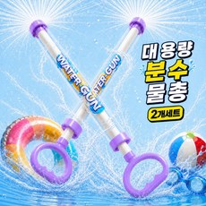 물놀이 장난감 회오리 분수 물총, 1개, 쿨퍼플