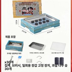일회용 바베큐 그릴 세트 휴대용 숯불 구이 화로 캠핑용, 1개, 4-5인용 [특대형] 30 대형 숯