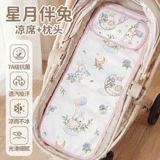 유모차 쿨시트 통풍 유아용 쿨매트 아이스 실크 양면 여름, 별토끼 별토끼 아이스실크 누빔매트+베개