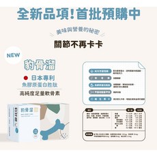 MOG&DOG 毛怪樂園 豹好餵凍乾保健品 60顆/盒, 1個, 豹骨溜 小型犬貓<=10kg