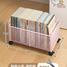 바퀴달린 책 보관함 이동식 북스토리지 수납함 철제 정리함 다용도 책상 리빙박스, 1개, G. 바퀴 달린 핑크 트럼펫