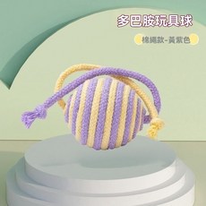 寵物玩具球 貓咪耐咬逗貓球 劍麻玩具, 1只裝, 大號多巴胺球【1只裝】紫黃色