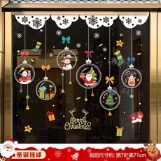 聖誕節佈置 聖誕玻璃貼 節日佈置 聖誕靜電貼 窗花 聖誕節裝飾品靜電貼紙玻璃門櫥窗貼裝飾品店鋪場景佈置老人數貼飾, 聖誕花環+蝴蝶結,無規格