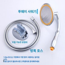 고수압 절수형 호스 세트 와이드 청소건 베란다용 헤드, 6인치 + 1.5m 호스 + 조절식 받침대, 1개
