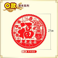 人魚朵朵 靜電貼 窗貼 壁貼 節慶佈置 居家裝飾, 新年C(2入)