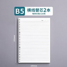 B5 橫線活頁替芯 60張/本, 1個, A5 橫線替芯 , 1本裝 60張/本
