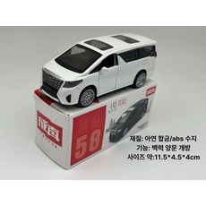 미니 다이캐스트 모형 비즈니스 자동차 장난감 마이크로 수집품 선물 제품, 1.화이트 1:43 알파드