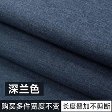 自粘麻布貼 裝飾修復翻新 DIY臥室推拉門櫃門貼, 深蘭色,亞麻布 50釐米長*73釐米寬  多拍長