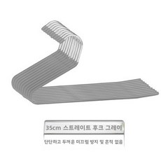 두꺼운 성인 매직 Z 자형 옷 걸이 미끄럼 방지 흔적 없음 가정용 철 아트 바지 의류 랙 주최자, 1개, 블랙 35cm