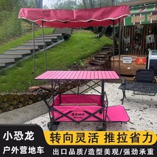【Shark家具】擺地攤露營車可拆卸帶遮陽棚擺攤車遮陽棚便攜式拉車可擺攤小推車, 心動玫紅色,10寸坦克輪後開+可折疊117擺攤桌子, 1個