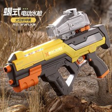 手自一體蠍式水槍玩具 遠射程大容量 UZI呲水槍 自動回膛 男孩打水仗, 空機甲黃(KB1325)：按件拍：18只, 1個