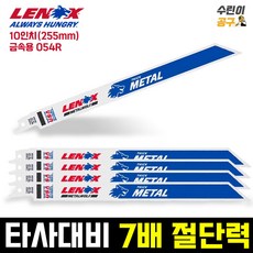 레녹스 컷쏘날 금속용 054R 10인치 255mm 철재용 메탈울프, 5개, 054R (10인치)