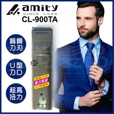 amity 複合式電剪 鎢鋼刀刃, CL-999/單顆刀頭