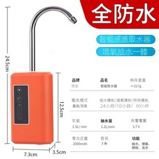 低價沖榜 全防水智能感應釣魚取水器 抽水器 抽水機 多功能自動增氧 自動抽水器 一件式機洗手水泵 抽水神器 抽水泵, 【橙色】增氧抽水一件式（全防水）, 1個