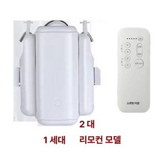헬로라이노 스위치봇전동커튼 레일 제어 스마트, 1개, 구형 모델 리모컨 2개 트랙
