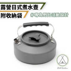 露營日式水壺 超輕量日式煮水壺 茶壺 水壺 煮水壺 高山爐 野營水壺 泡茶水壺 露營水壺, 黑色,1.6L, 1個