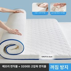 흙침대용 싱글 토퍼 매트리스 장잠 두꺼운 온리픽, 1cm, 단면 다이아몬드 화이트 A급 5.5cm