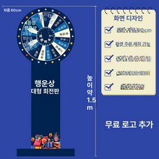 대형 게임판 회전 룰렛판 홍보 룰렛 판촉 돌림판 행사, 1개, 60cm 그린 퍼플 블랙