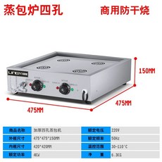 업소용 전기찜기 찜솥 딤섬 만두찜기, N. 일반 4홀 건조연소 안됨