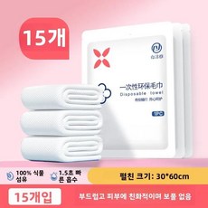 일회용 순면 목욕 타월 여행용 개별 포장 압축 랩, 1개, 17. 두께 90 강화 [수건 30*60] 15개입