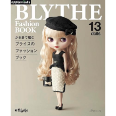 일본 뜨개 잡지 코바늘로 뜨개질하는 브라이스 패션북 인형옷 만들기 applemints