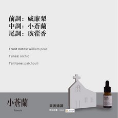 FaithTime 擴香禮盒 純白教堂擴香石與精油組, 1組, 小蒼蘭